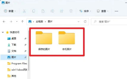 windows11截图不见了怎么办 windows11截图不见了解决办法-第1张图片-华展网