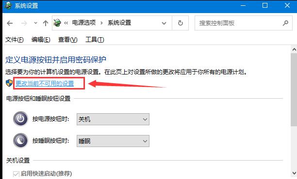 win10系统无法正常关机怎么解决?-第4张图片-华展网 win10系统无法正常关机怎么解决?-第4张图片-华展网