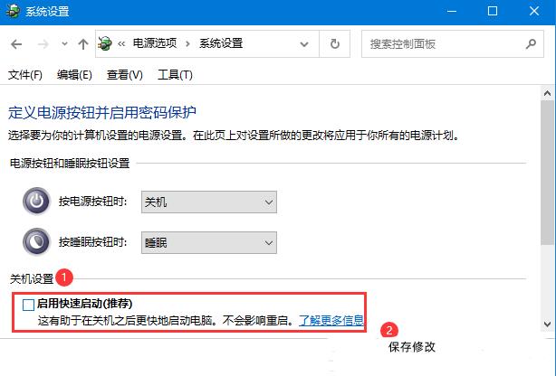 win10系统无法正常关机怎么解决?-第5张图片-华展网 win10系统无法正常关机怎么解决?-第5张图片-华展网