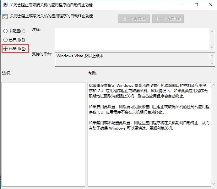 win10系统无法正常关机怎么解决?-第9张图片-华展网 win10系统无法正常关机怎么解决?-第9张图片-华展网