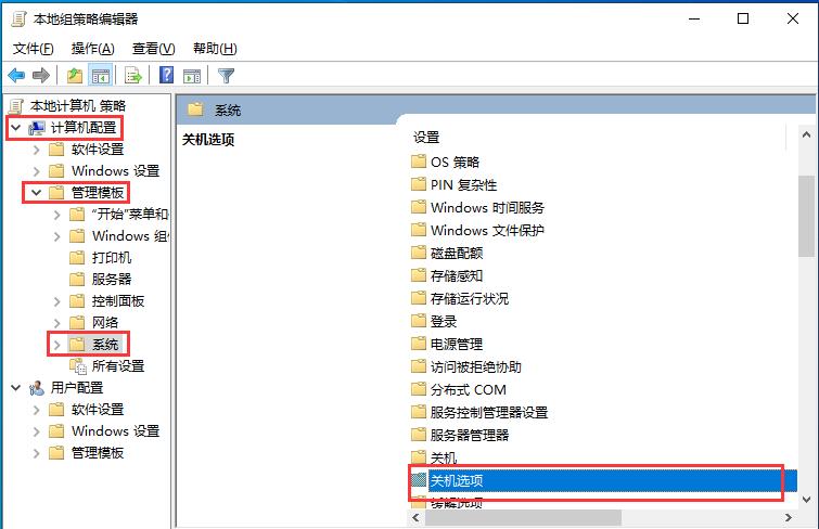 win10系统无法正常关机怎么解决?-第7张图片-华展网 win10系统无法正常关机怎么解决?-第7张图片-华展网