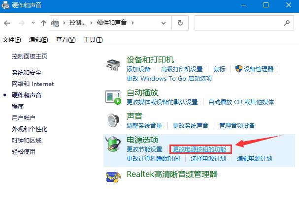 win10系统无法正常关机怎么解决?-第3张图片-华展网 win10系统无法正常关机怎么解决?-第3张图片-华展网
