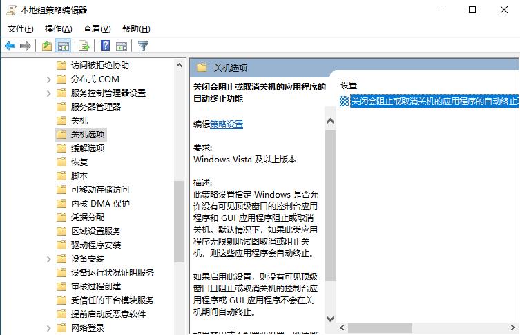 win10系统无法正常关机怎么解决?-第8张图片-华展网 win10系统无法正常关机怎么解决?-第8张图片-华展网