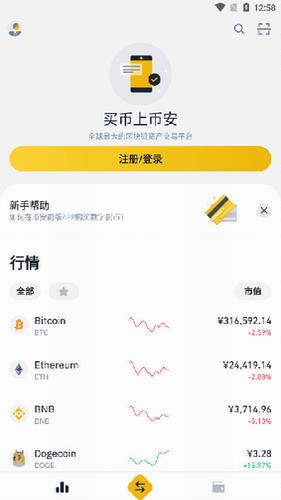 币安交易所app最新版下载-币安安卓版交易平台下载v2.48.7-第5张图片-华展网