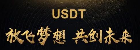 usdt钱包尊龙凯时网娱乐最新版官网下载_usdt钱包客户端下载安装-第1张图片-华展网