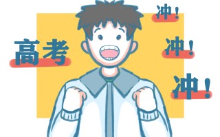 高考祝福语励志300句
