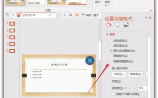 ppt放映时怎样隐藏页面背景 ppt放映时隐藏页面背景的方法